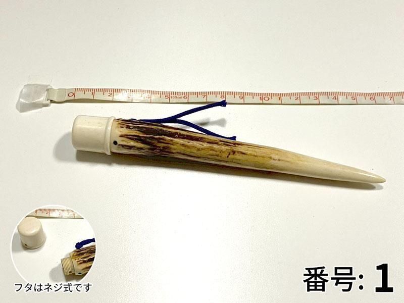 ギリ粉入れ 角製 鹿 高級