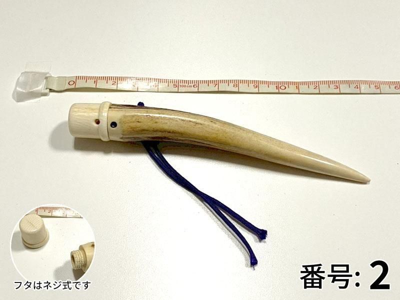 ギリ粉入れ 角製 鹿 高級