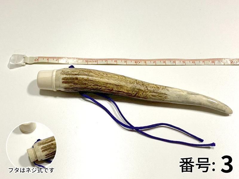 ギリ粉入れ 角製 鹿 高級