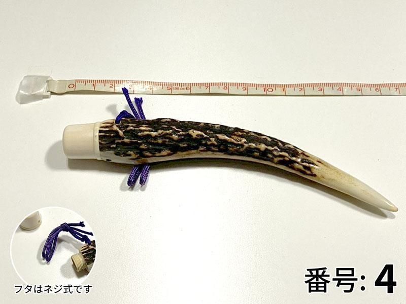 ギリ粉入れ 角製 鹿 高級