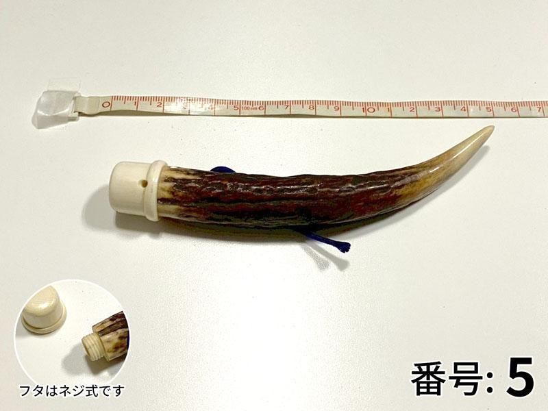 ギリ粉入れ 角製 鹿 高級