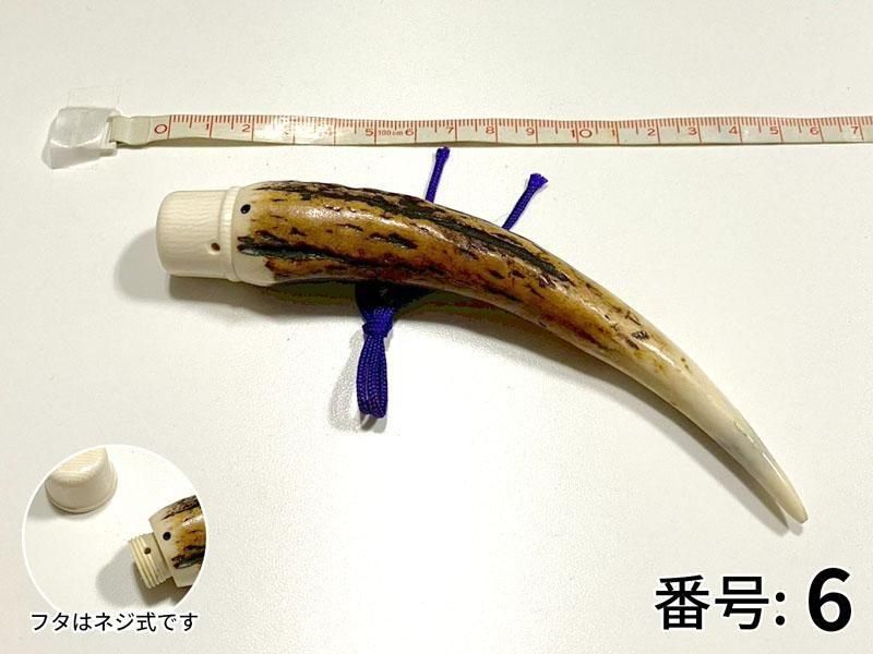 ギリ粉入れ 角製 鹿 高級