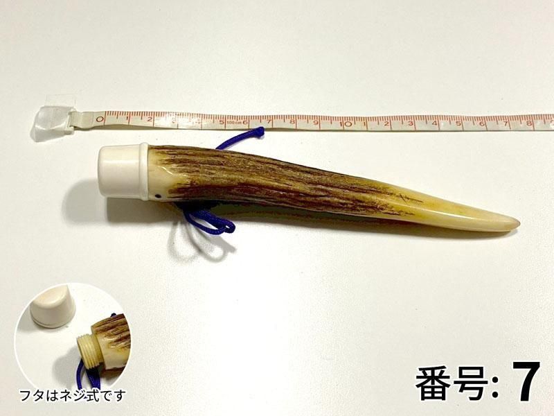 ギリ粉入れ 角製 鹿 高級