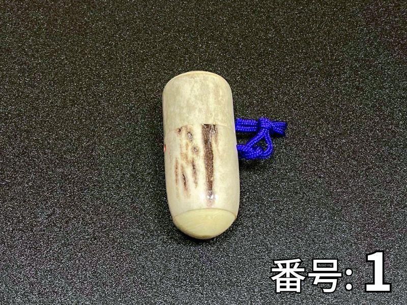 粉入れ 鹿角製 丸胴型